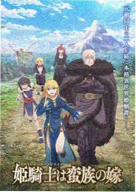 日韩动漫咒纹少年海报